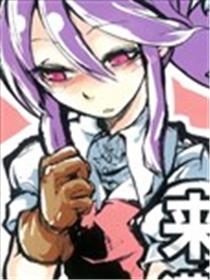 来满足吧！海报