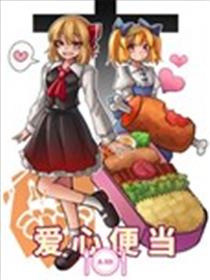 爱心便当海报