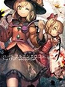 hurtful encounter海报