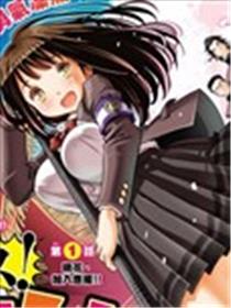 押忍！晴花同学海报