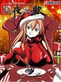 黑夜之歌海报