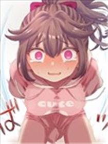 想去海边的青梅竹马海报