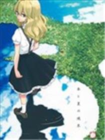 春与夏的境界海报